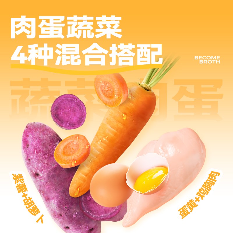 宠率蛋黄蔬菜鸡肉松冻干碎末猫零食宠物狗零食猫粮狗粮伴侣