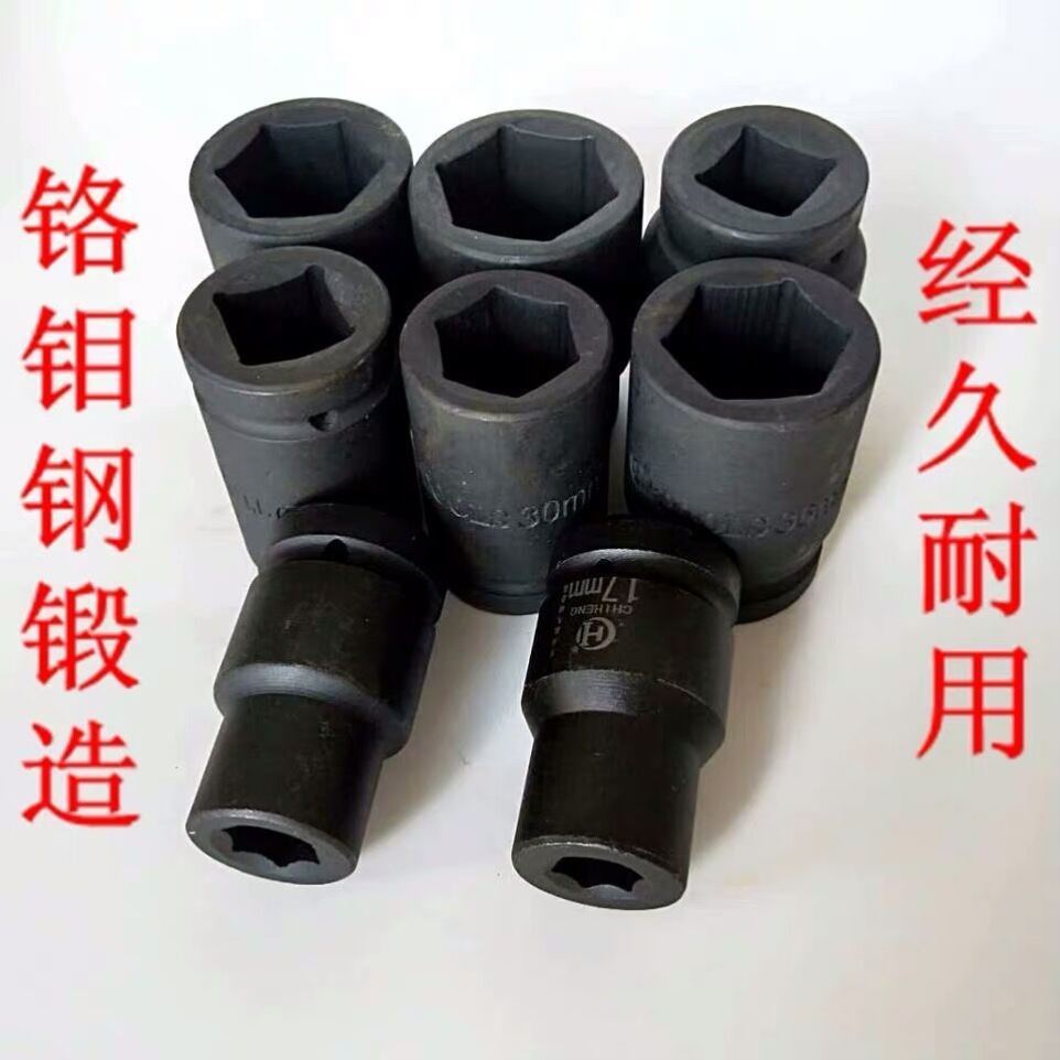 1寸25.4mm重型大风炮套筒32 33 46 48 50  55 56 60 65 70 75mm套