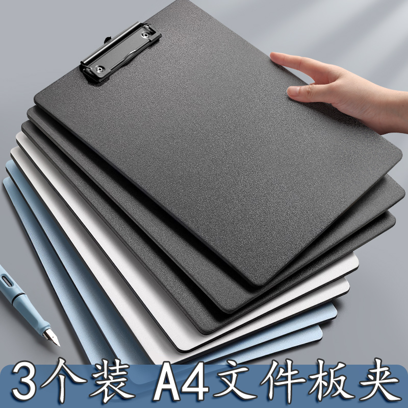 a4板夹写字板特硬加厚垫板文件夹板学生用书写夹板书夹试卷档案夹