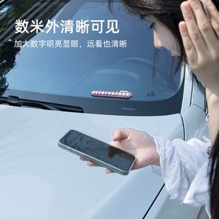 临时停车号码 牌高端女奔驰汽车停车牌挪车电话夜光网红车载创意
