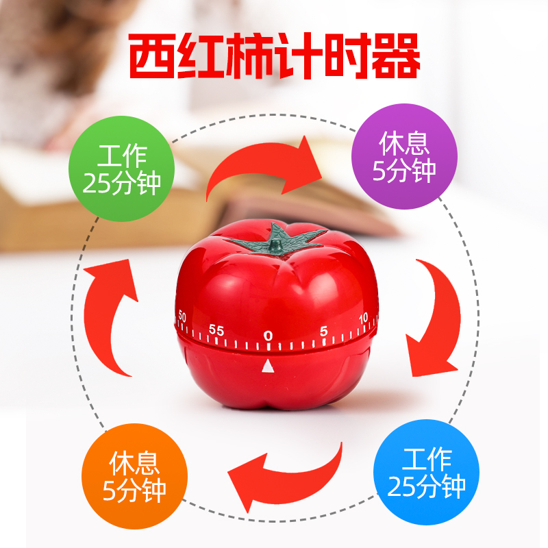 计时器提醒器学生作业时间管理闹钟儿童学习厨房定时器西红柿时钟