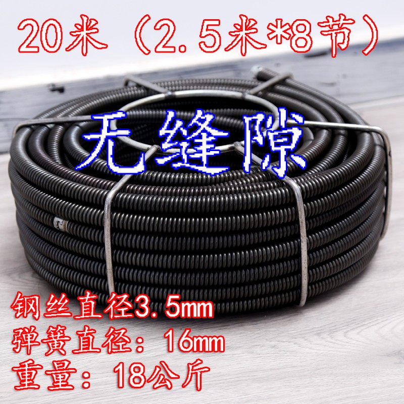 管道疏通机加密弹簧16毫米无间隙加密加硬电钻弹簧疏通机管子20米