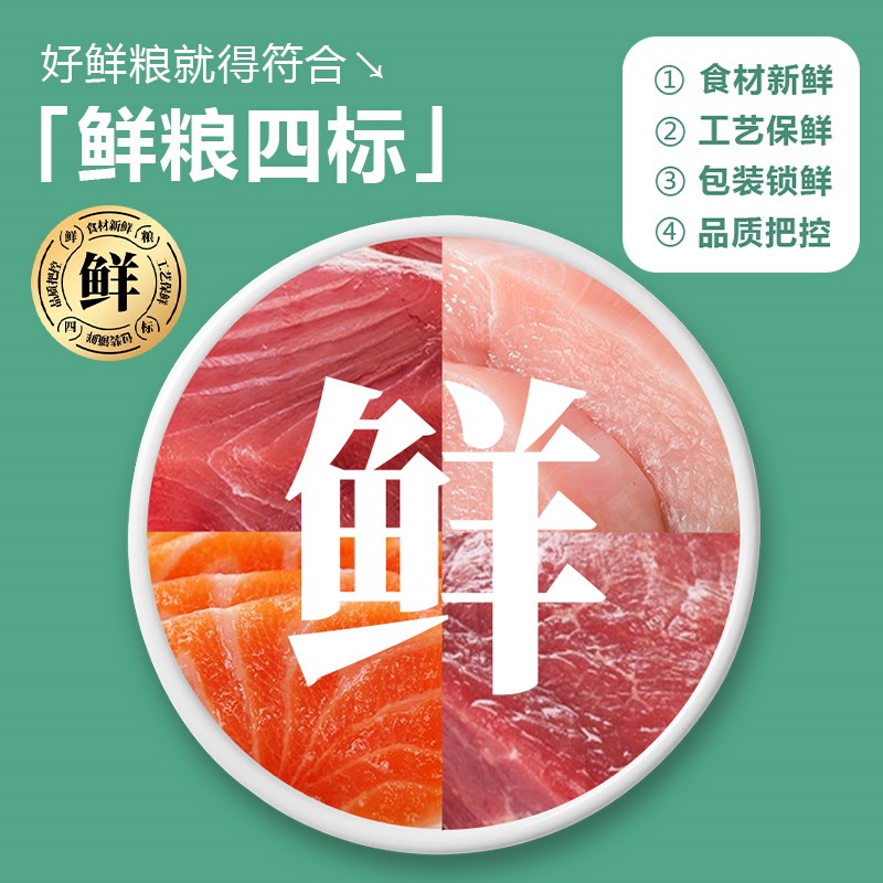 吾皇御赐猫条零食主食幼猫鱼油三文鱼鸡肉益生菌宠物猫粮猫咪零食