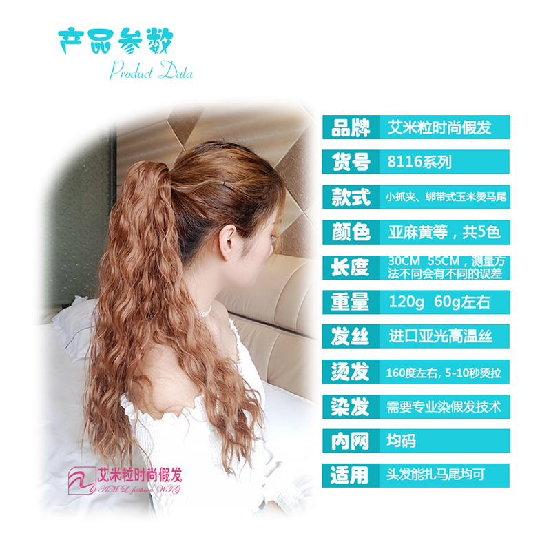 假发女假马尾水波纹玉米烫绑带式抓夹式长卷发短卷发蓬松假马尾片