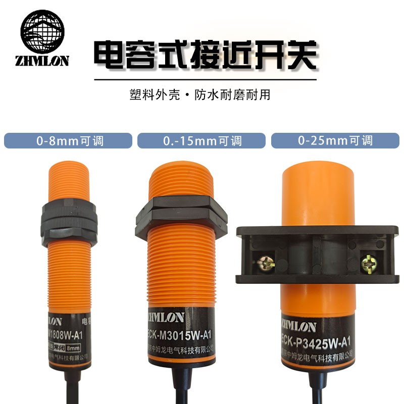 24V电容式接近开关M30非接触料位液位传感器M18养殖绞龙探头220V