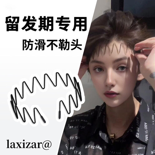 过渡期发夹发箍男女通用款日常