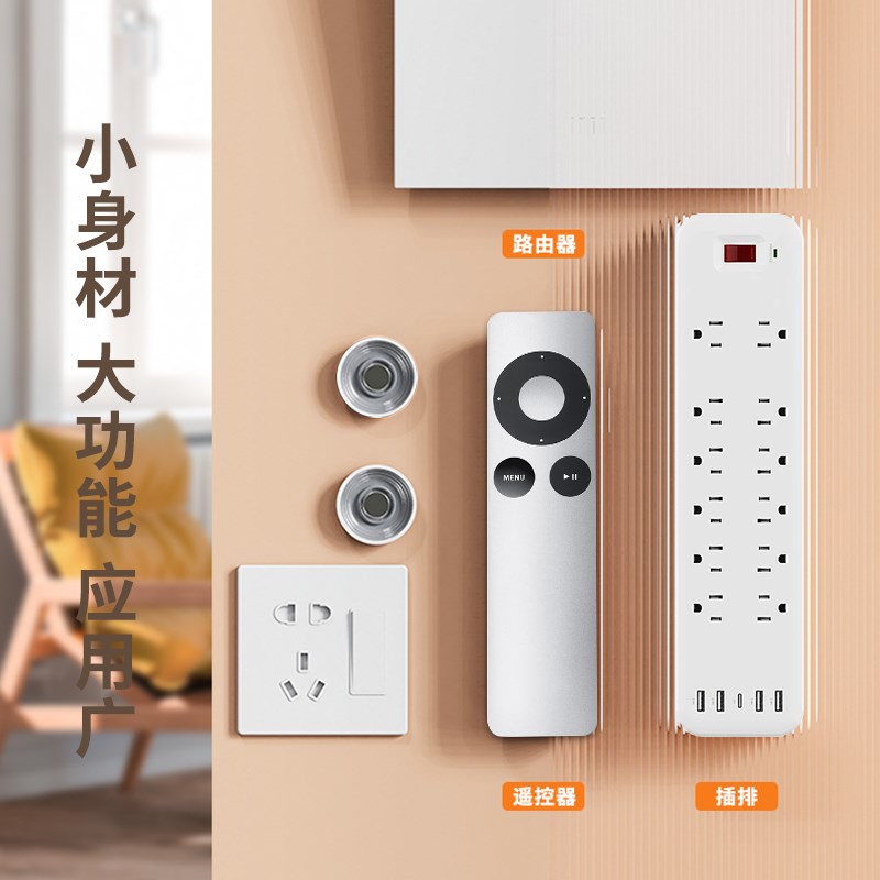 挂钩磁吸磁片粘贴遥控器吸盘免打孔无痕钉电视空调遥控壁挂收纳盒