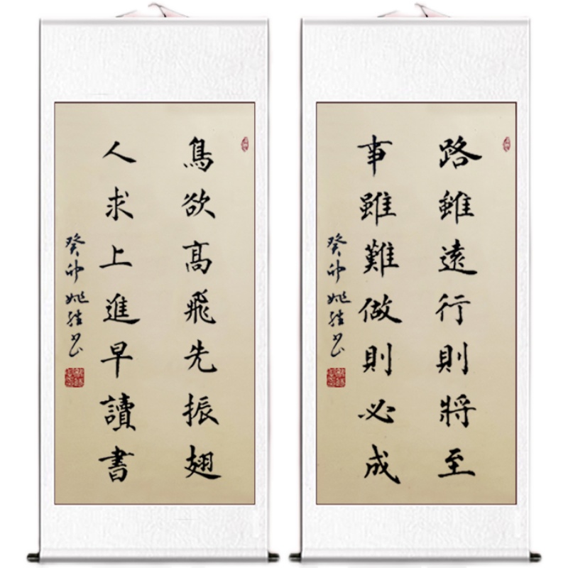 手写路虽远行则将至卷轴书法字画孩子励志卧室挂画办公室装饰挂画