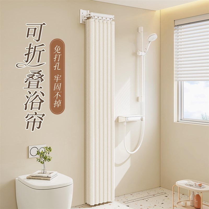免打孔折叠隐形浴帘卫生间淋浴干湿分离遮挡帘防水挂帘浴室隔断帘