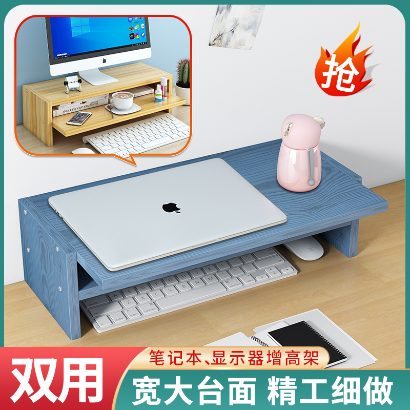 笔记本电脑显示器办公桌面增高架加宽底座支架桌上键盘收纳置物架