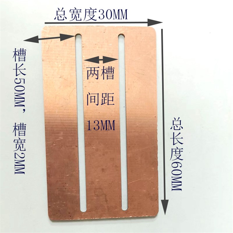 软包锂电池极耳连接片覆铜板纯铜板铝板雕刻加工定制各种尺寸厚度