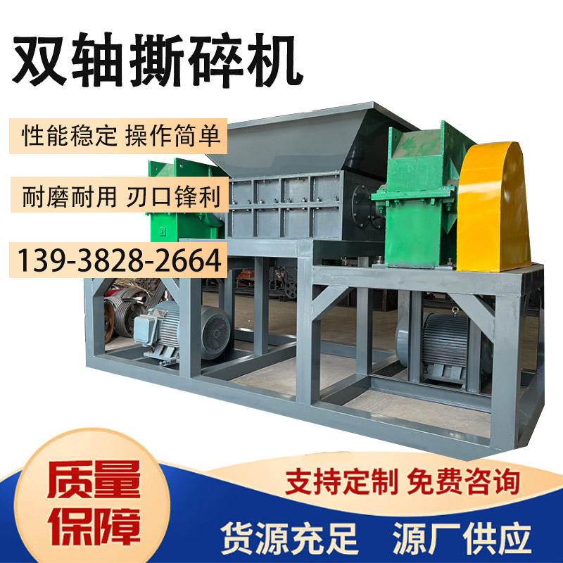 沙发床垫粉碎机 大型双轴金属撕碎机 家俱破碎机 动物尸体撕碎机