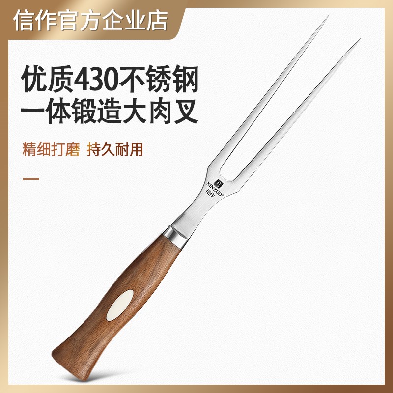 信作不锈钢家用大肉叉厨房分肉烤肉叉牛羊肉叉烧烤叉商用捞肉叉