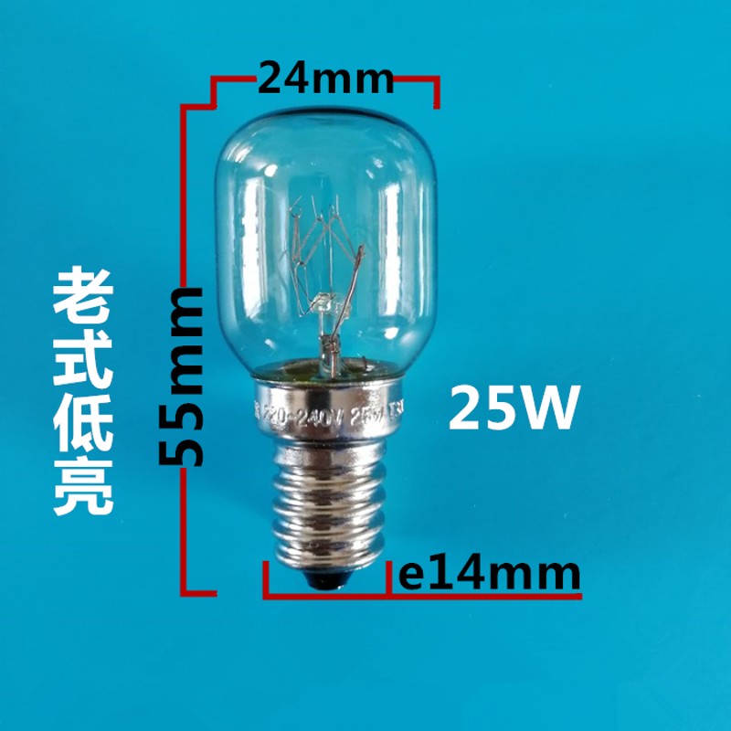 消毒柜专用灯泡E14小螺口230V25W钨丝灯耐高温300度消毒柜照明灯