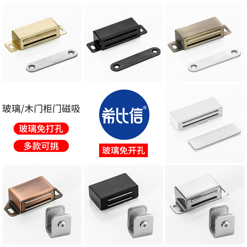 不锈钢柜门玻璃门磁吸衣柜门吸强力吸合器门碰珠强磁酒柜整体橱柜