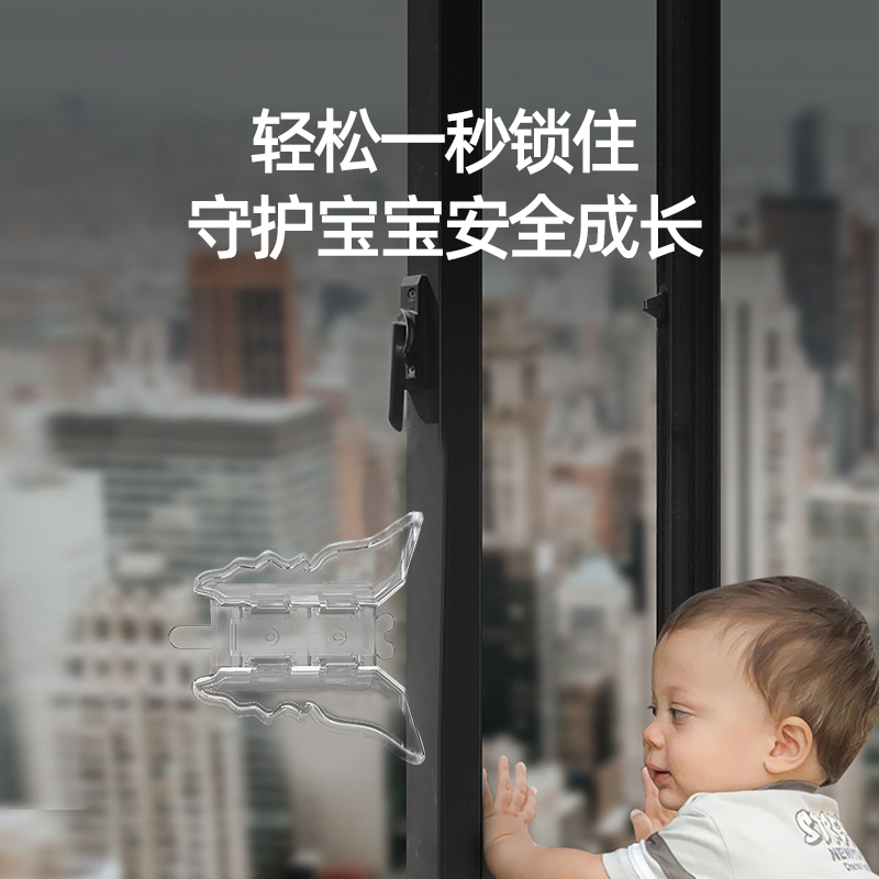 窗户限位器定位固定神器儿童推拉窗门窗锁扣安全锁玻璃窗移窗卡扣