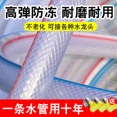 自来水软管PVC塑料软水管4分6分1寸农用防冻防晒家用浇花浇菜水管