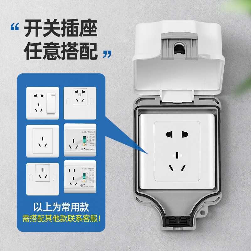 暗装防水插座户外防雨室外电源防水罩面板插座盒开关防晒盒防雨罩