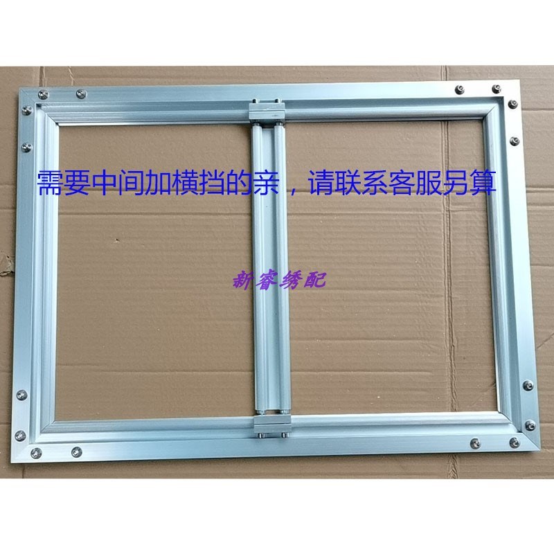 电脑绣花机配件马头机绣框单头机宽铝合金框架绷架定制款各种尺寸