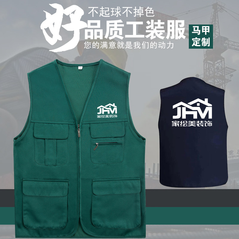 工作服马甲定制工装修公司马甲工人施工地公益广告活动背心印logo