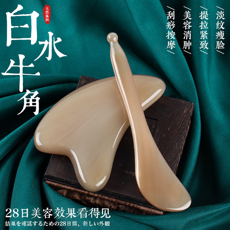 牛角刮痧板面部美容专用拨筋棒全身通用背部刮脸神器刮板脸部工具