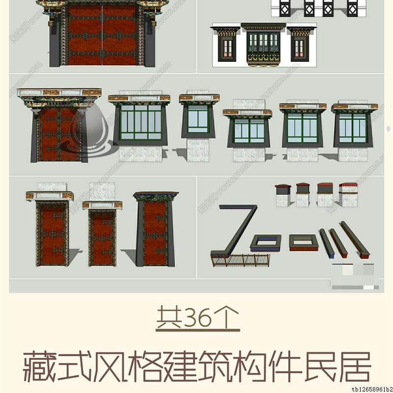 现代藏族建筑组件藏式民居及民宿景观大门SU模型草图大师设计素材