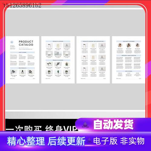 A4现代工作室极简约小电器家居产品目录WORD排版设计ID模板素材4P