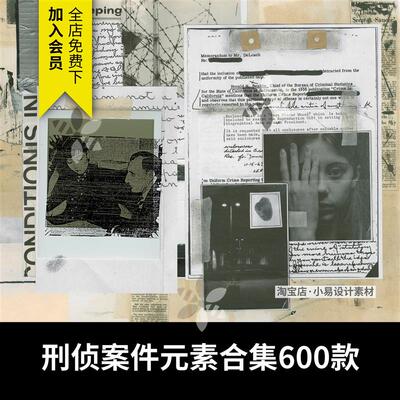 复古刑侦案件恐怖肌理拼贴元素破损报纸张碎片PNG免扣图设计素材