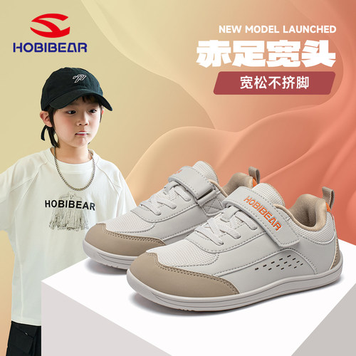 哈比熊儿童宽楦宽头鞋防滑耐磨软