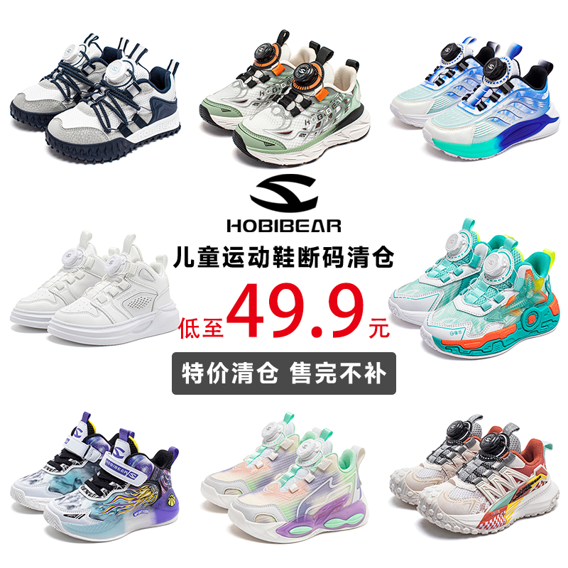 奥特莱斯品牌折扣店儿童运动鞋春秋季末断码清仓男童休闲防滑耐磨