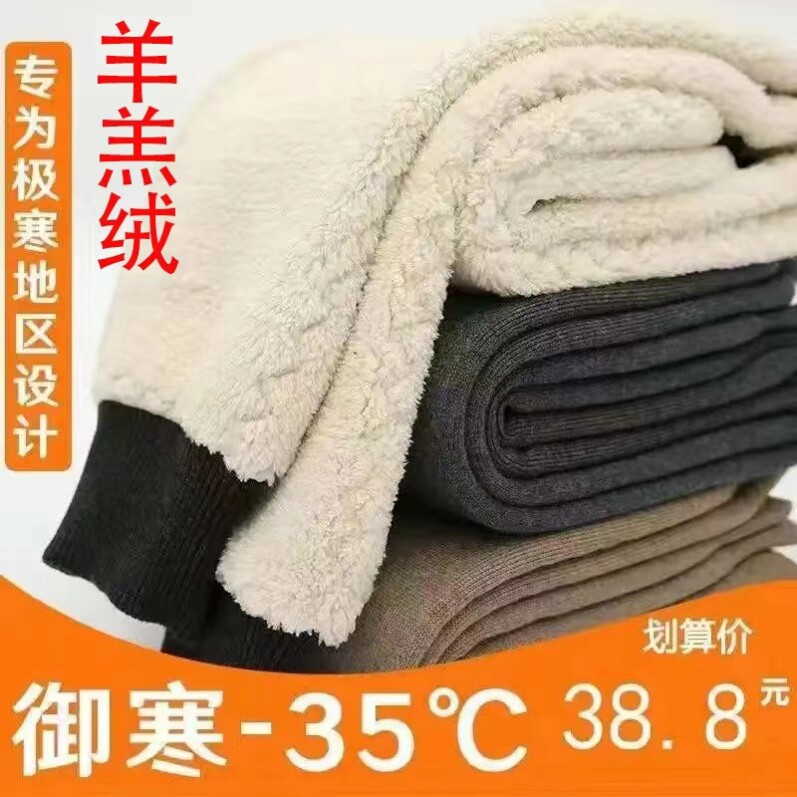 【巨亏特厚羊羔绒】冬季男士修身加绒加厚打底裤高腰宽松保暖裤