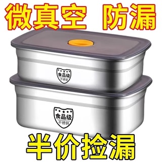 德国不锈钢饭盒316食品级带盖保鲜盒上班族便当盒密封长方形餐盒