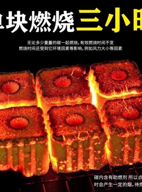 速燃果木炭引燃炭户外无烟室内方块烧烤碳引火炭专用煮茶炭易燃碳