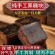 正宗云南甘蔗老红糖块纯正手工正品 大姨妈气血黑糖产妇红糖甘蔗