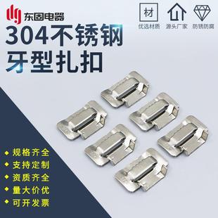 19牙扣电线杆抱箍标志牌扎扣电箱扎带盘带卡扣 04牙型不锈钢8