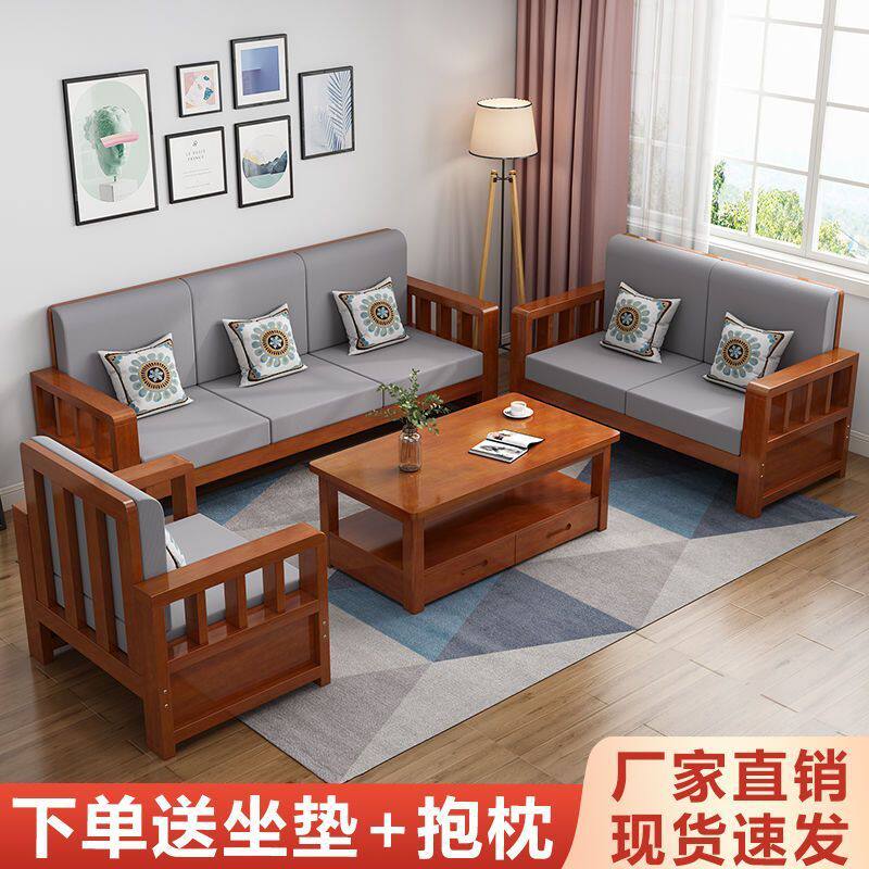 新中式实木沙发全实木组合客厅简约大小户型家庭家具组合直排跨境