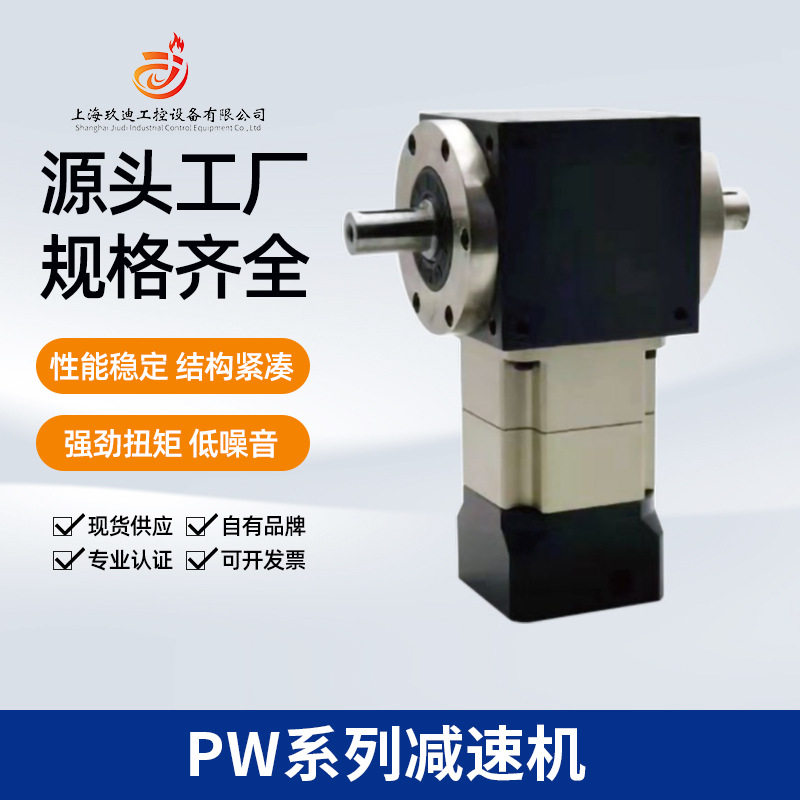pw低背隙vgm精密减速机大扭矩中空轴行星减速机直角齿轮减速机