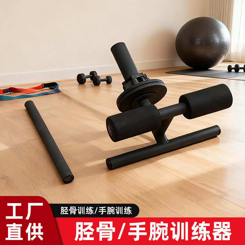新款加厚多功能胫骨训练器手腕训练器家庭健身房多功能健身器材
