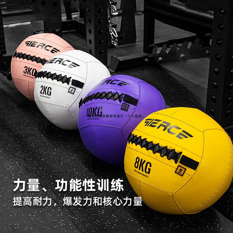 Fierce健身球药球体能训练软式非弹力墙球重力球小具瑜珈球其他无