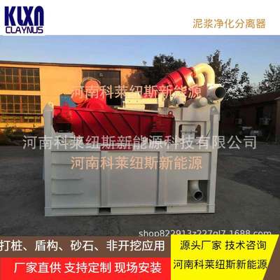 沙石分离器高铁打桩泥浆净化分离机泥沙分离机设备