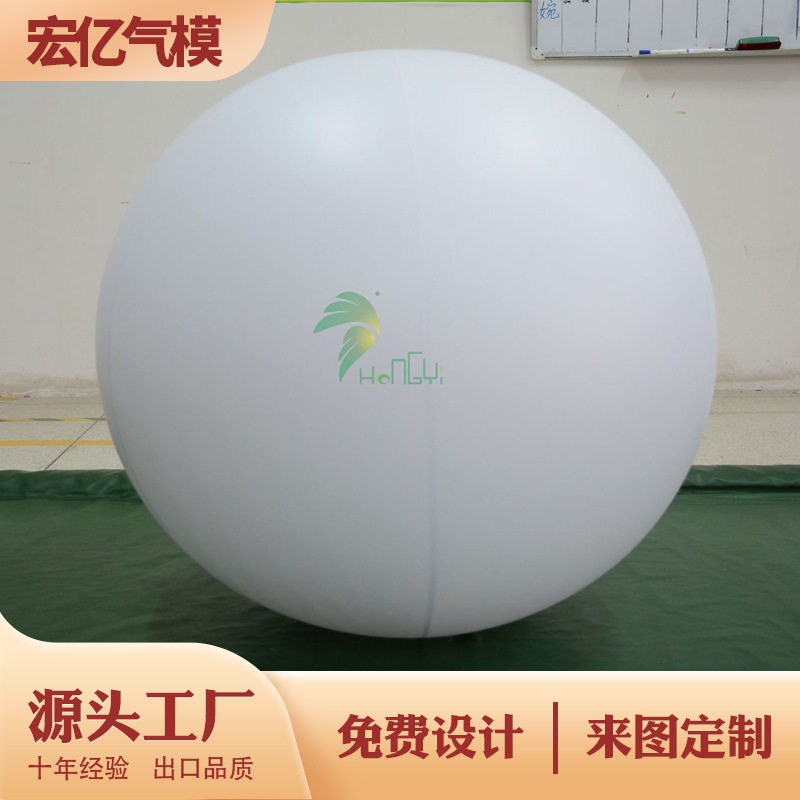充气PVC大圆球纯色气模球 商场美陈网红市集打卡拍照签名互动道具