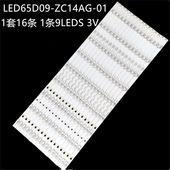 ZC14AG 适LS65AL88A72 FD5551A灯条LED65D09 G65Y F65N