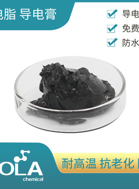 黑色导电膏 电力复合脂 电气开关用石墨长效耐高温