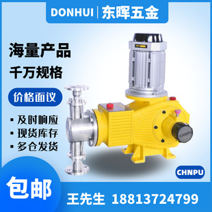 130 190 总代CHNPU加药泵ZZR 480 265 750L柱塞计量泵