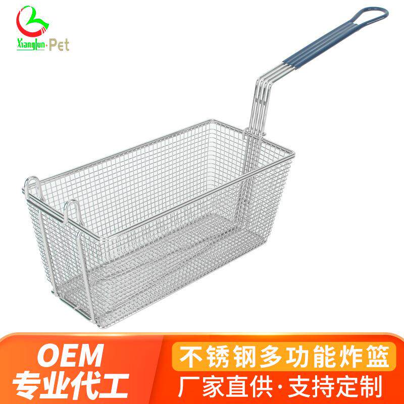 XL-FB105商用炸篮滤油网配件鸡腿筛网篮架商用电炸炉薯条炸篮