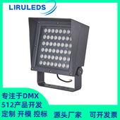 结构防水全彩RGBL恒功率DMX512文旅亮化照树泛光100W山体投光灯