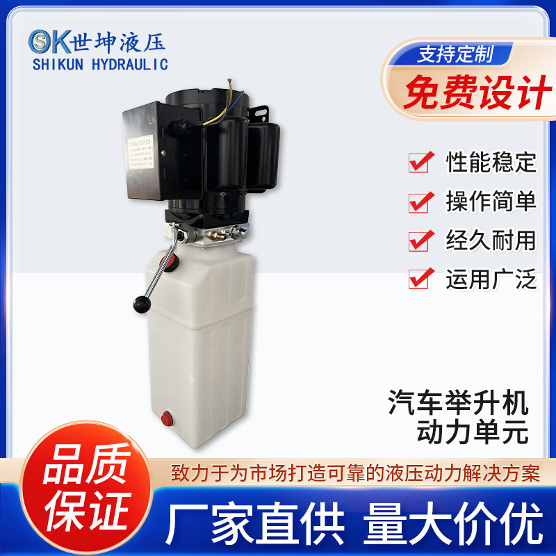 汽车举升机动力单元汽车举升机专用油泵总成四柱两柱