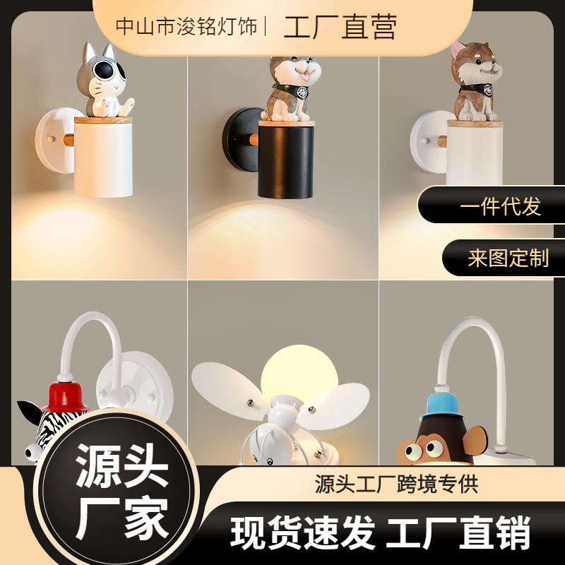 LED儿童壁灯男孩女孩卧室床头