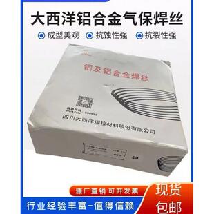 大西洋CHG-2594/ER2594不锈钢氩弧焊丝 2.0/2.4