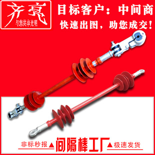 FXGB-12-1200复合相间间隔棒高压防舞动间隔棒配专用线夹交流10kv